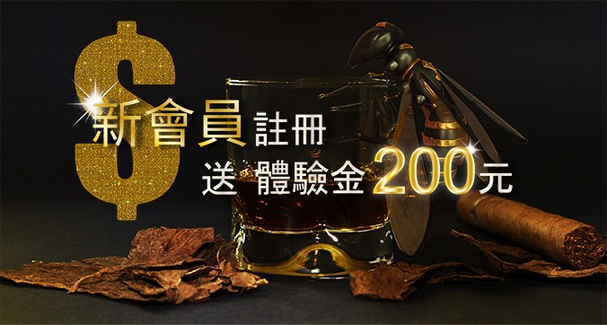 註冊免費送，體驗金200