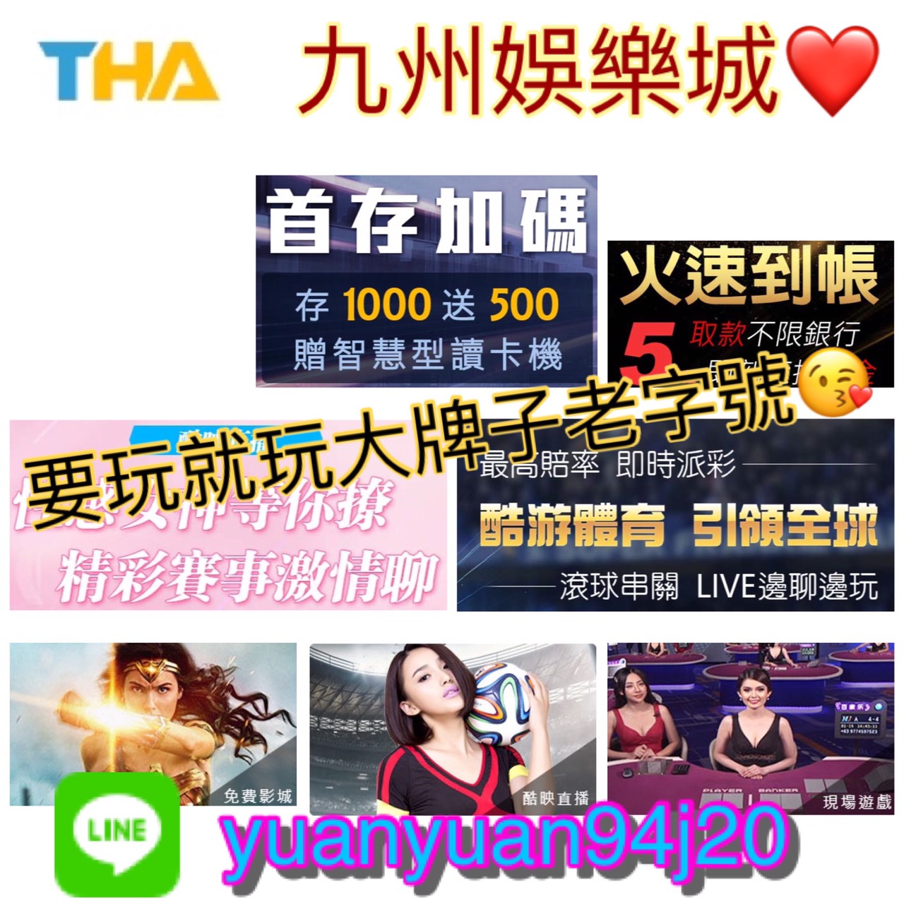 THA 天下現金網 正版九州娛樂城 現在加入3位數至4位數優惠金大方送!!!!!!!!!!