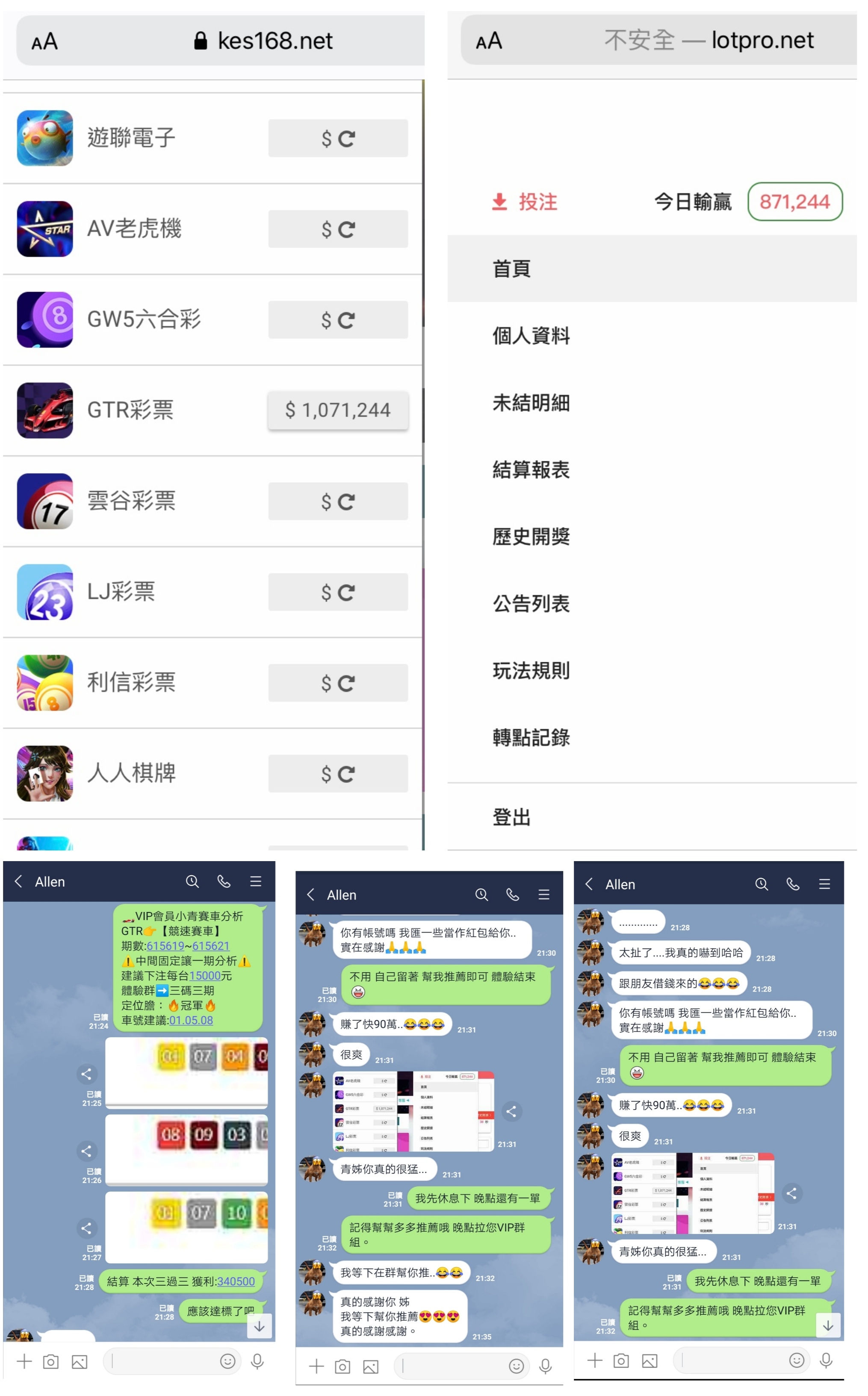 你一半我一半、你下注我分析、你賺我也賺 互利互惠