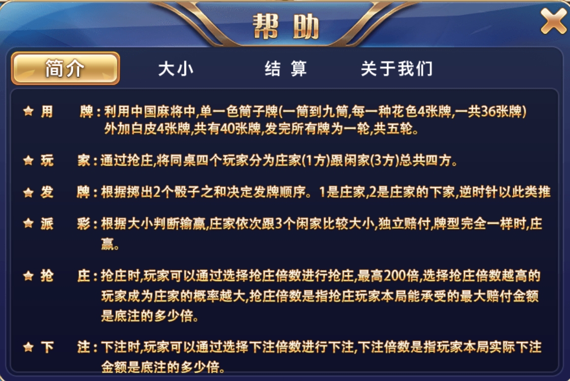 幸運棋牌 二八槓
