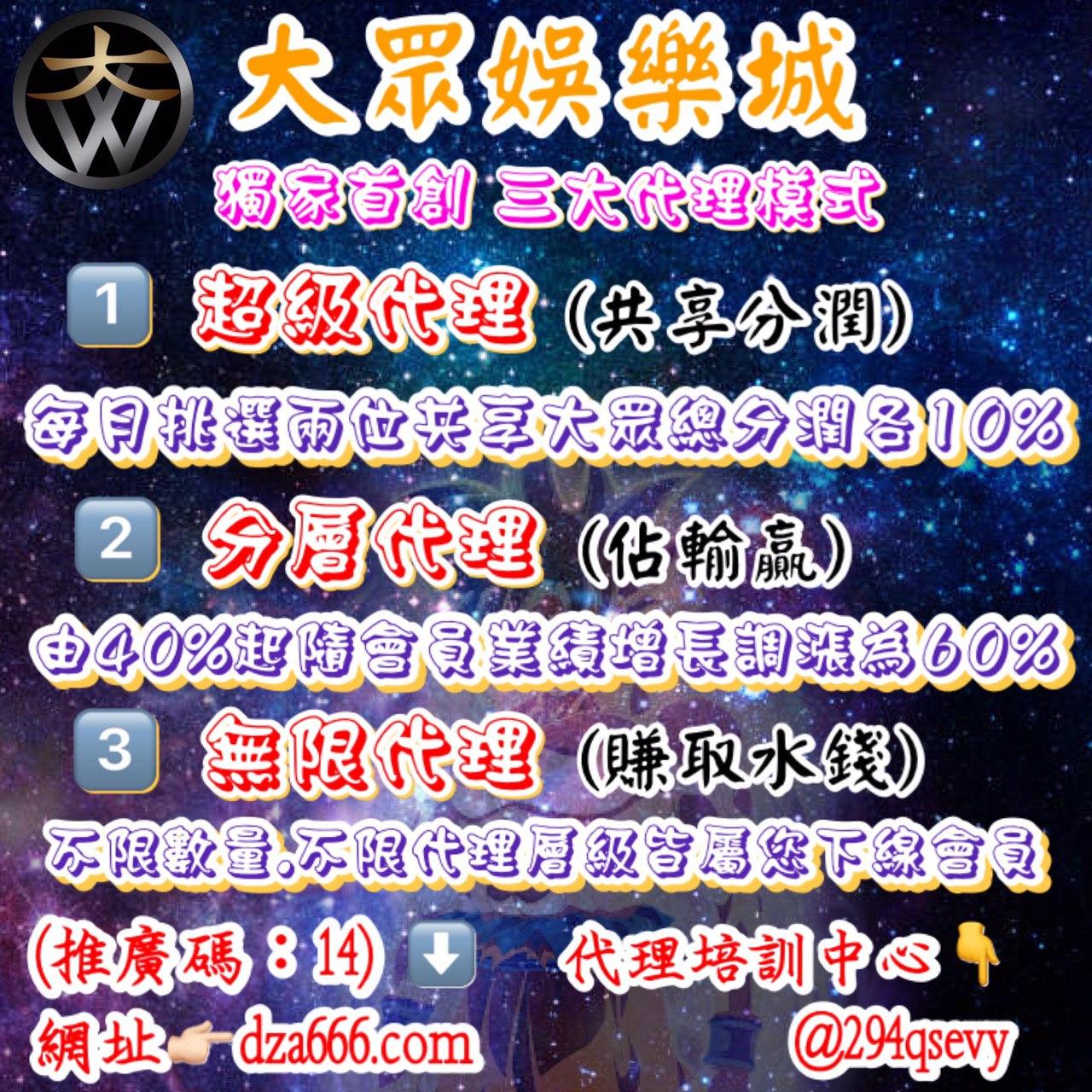大眾娛樂城-跳槽免儲值送贈金!!!! 加入就可領取 ~ 業界首選 零負評娛樂平台!!!! 大眾娛樂城-跳槽免儲值送贈金!!!! 加入就可領取 ~ 業界首選 零負評娛樂平台!!!!