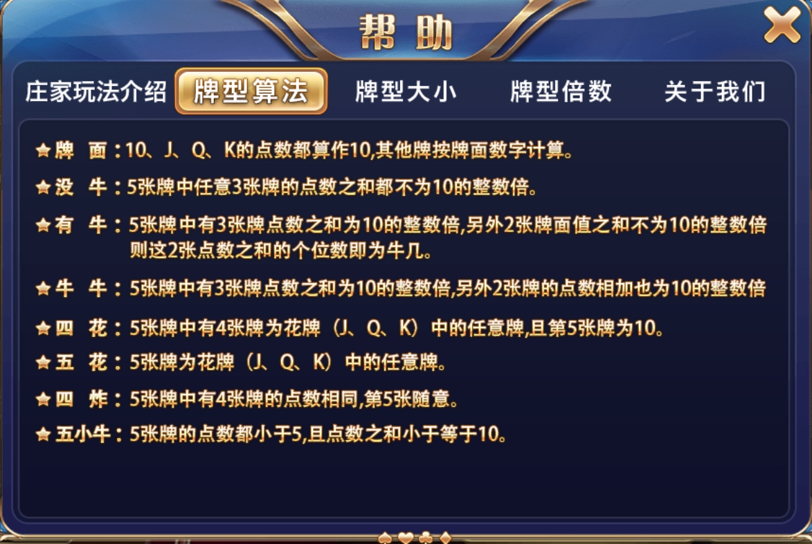 幸運棋牌 看牌搶庄牛牛