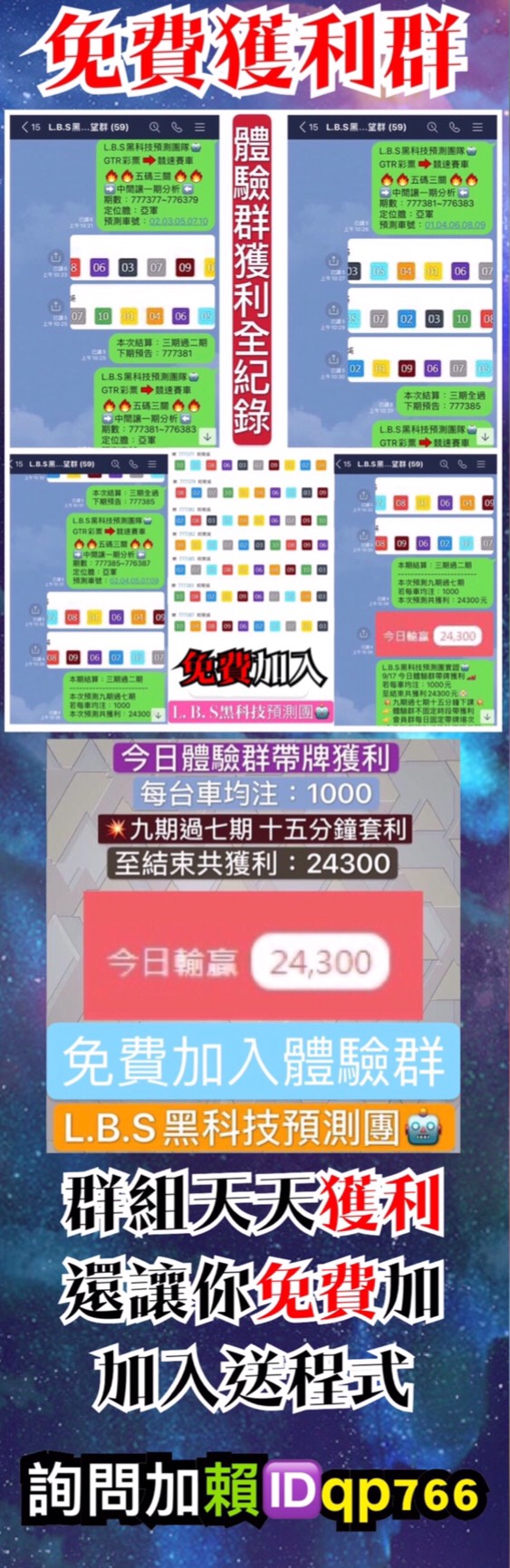 #賽車預測程式?️ #現正加入好友免費贈送百家樂算牌程式 #限時限額福利要搶要快名額有限錯過不再 帶牌完全不收費用 想來就來? #百家樂預測程式?