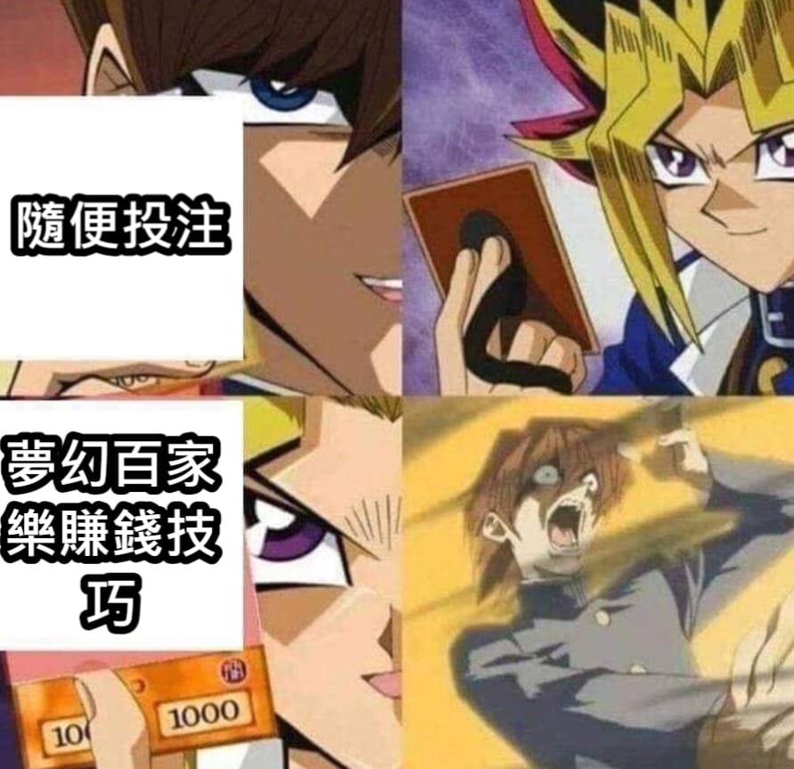 【夢幻百家樂】新手賺錢技巧教學，5分鐘讓你了解怎麼賺大錢！