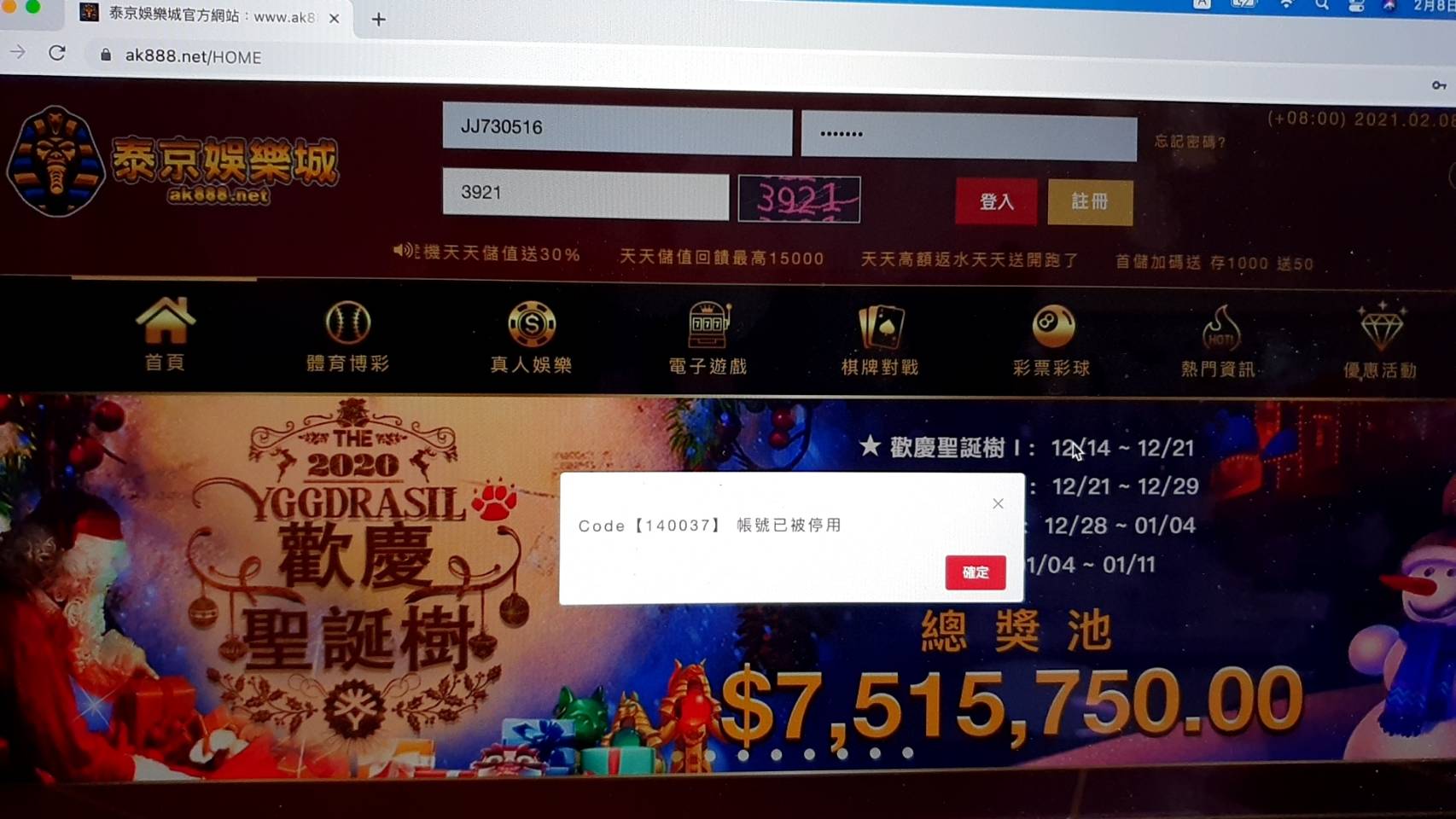 泰京娛樂城  黑網中的黑網 ! !