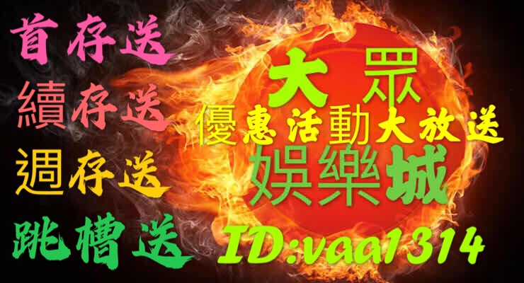 免儲值跳槽送獎金! 更多好禮大放送 @ 免儲值跳槽送獎金! 更多好禮大放送 @