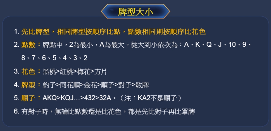 教你極速炸金花怎麼贏得最高金