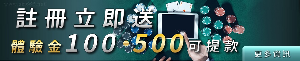 神明娛樂城註冊立即送100(全館通用)500可提領!!