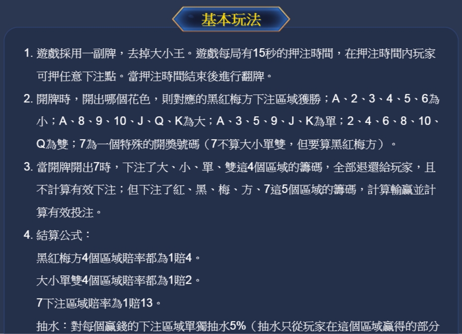 黑紅梅方