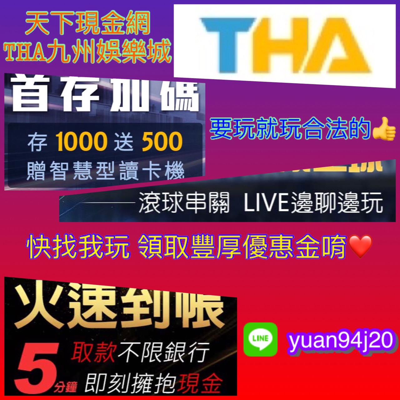 THA 天下現金網 正版九州娛樂城 現在加入3位數至4位數優惠金大方送!!!!!!!!!!