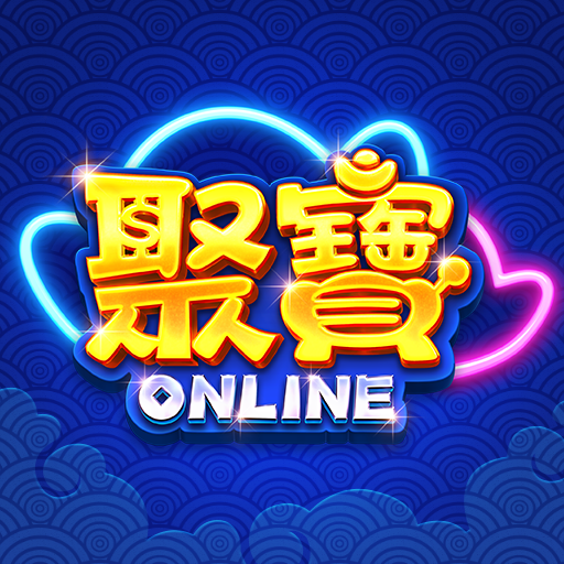 聚寶online