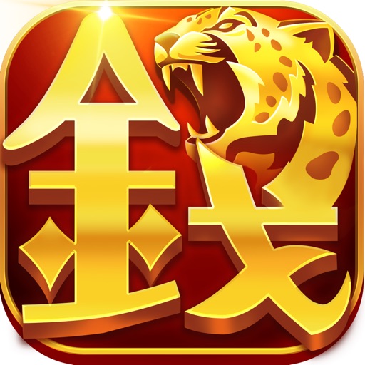 金錢豹娛樂城