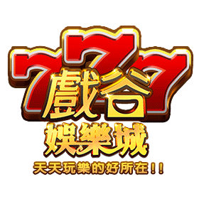 777娛樂城