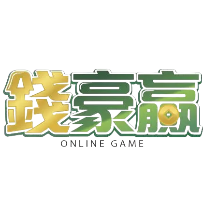 錢豪贏娛樂城